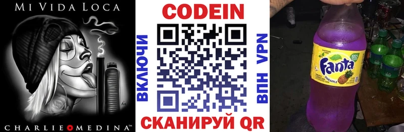 darknet как зайти  гидра ТОР  Новокузнецк  Codein Purple Drank 