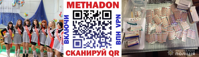 Метадон VHQ  закладка  Новокузнецк 
