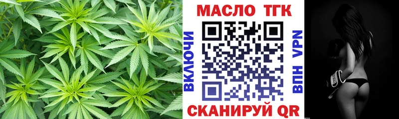 Дистиллят ТГК гашишное масло  дарнет шоп  Новокузнецк 